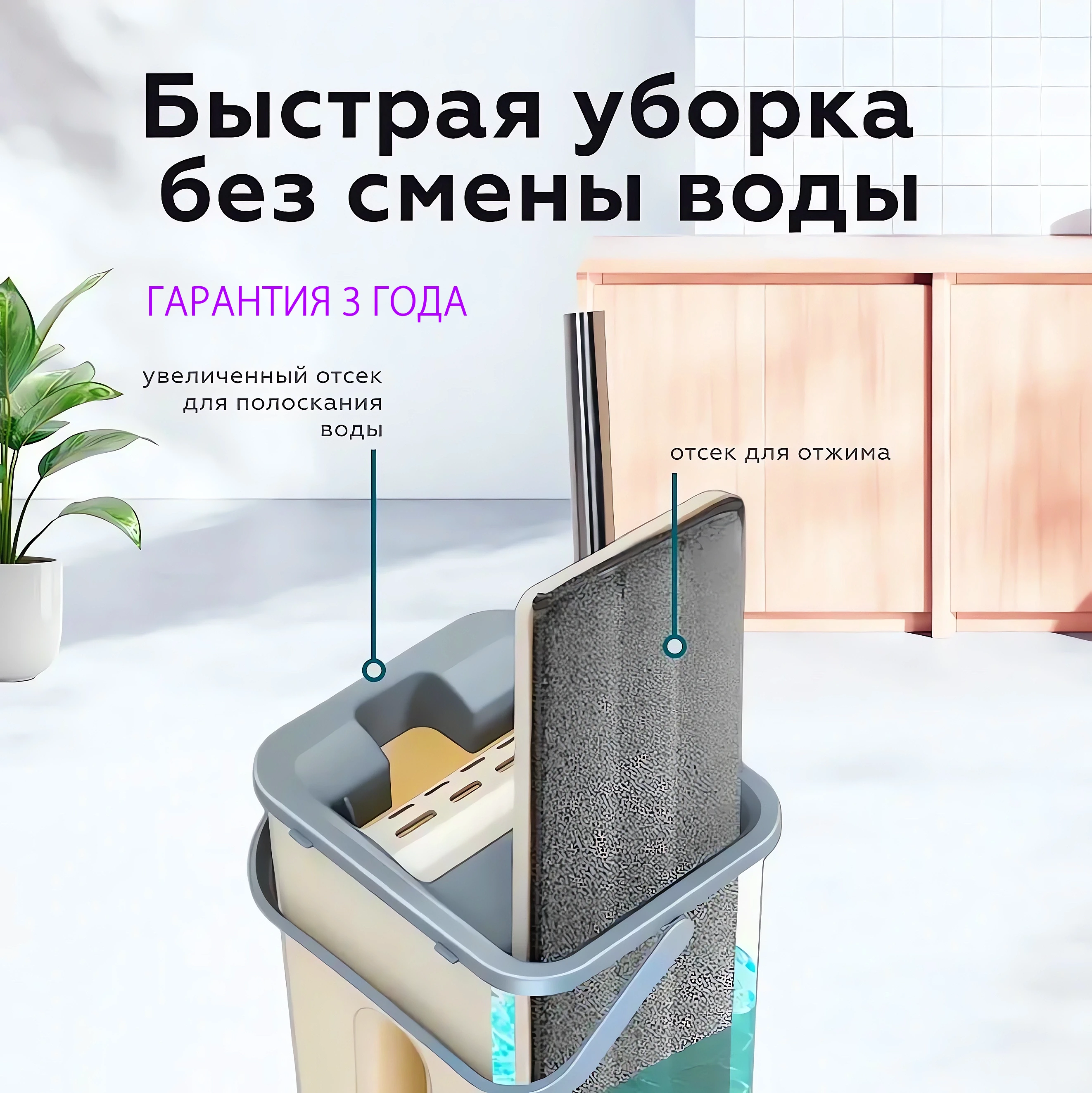Моющая швабра с распылитем и отжимом купить