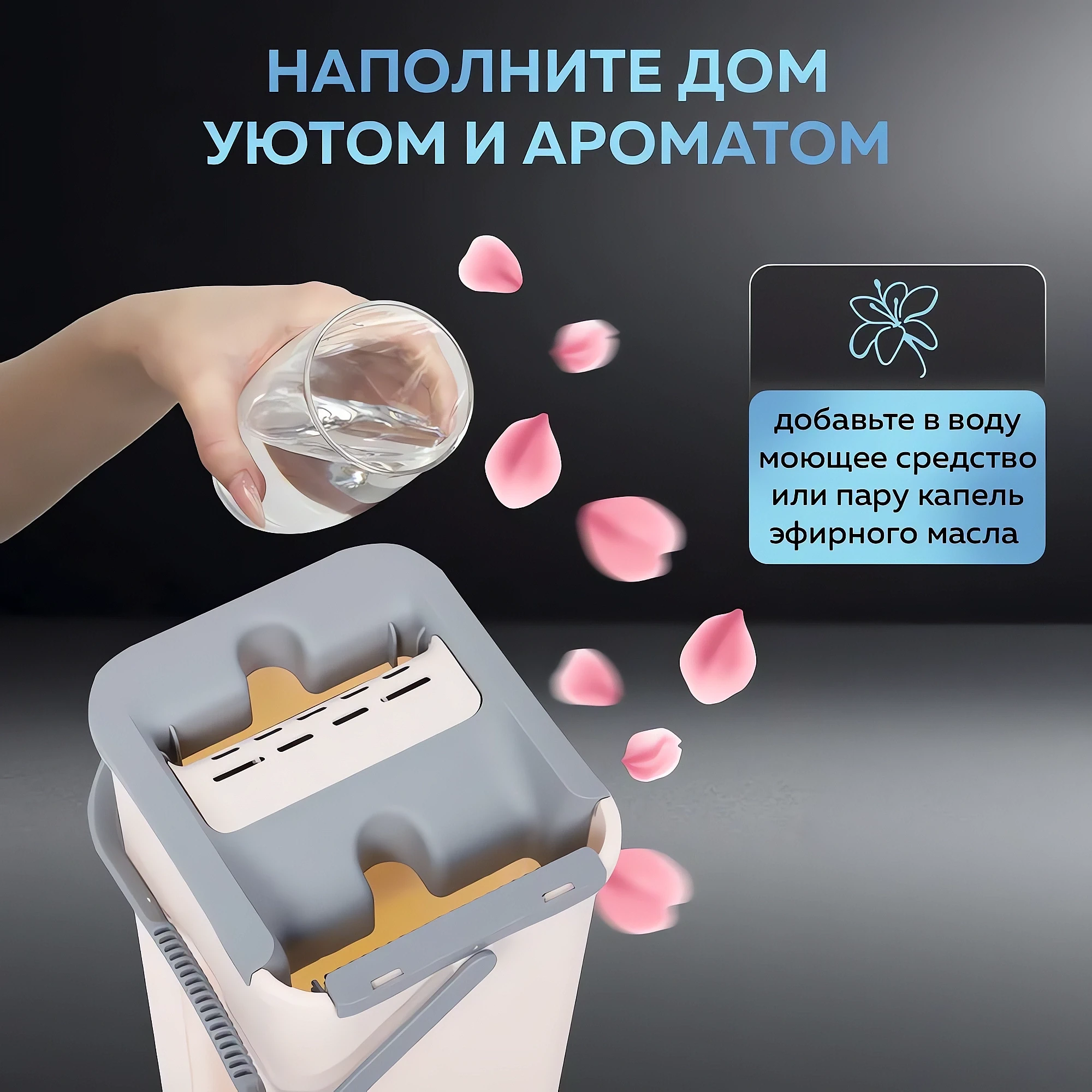 Моющая швабра с распылитем и отжимом купить