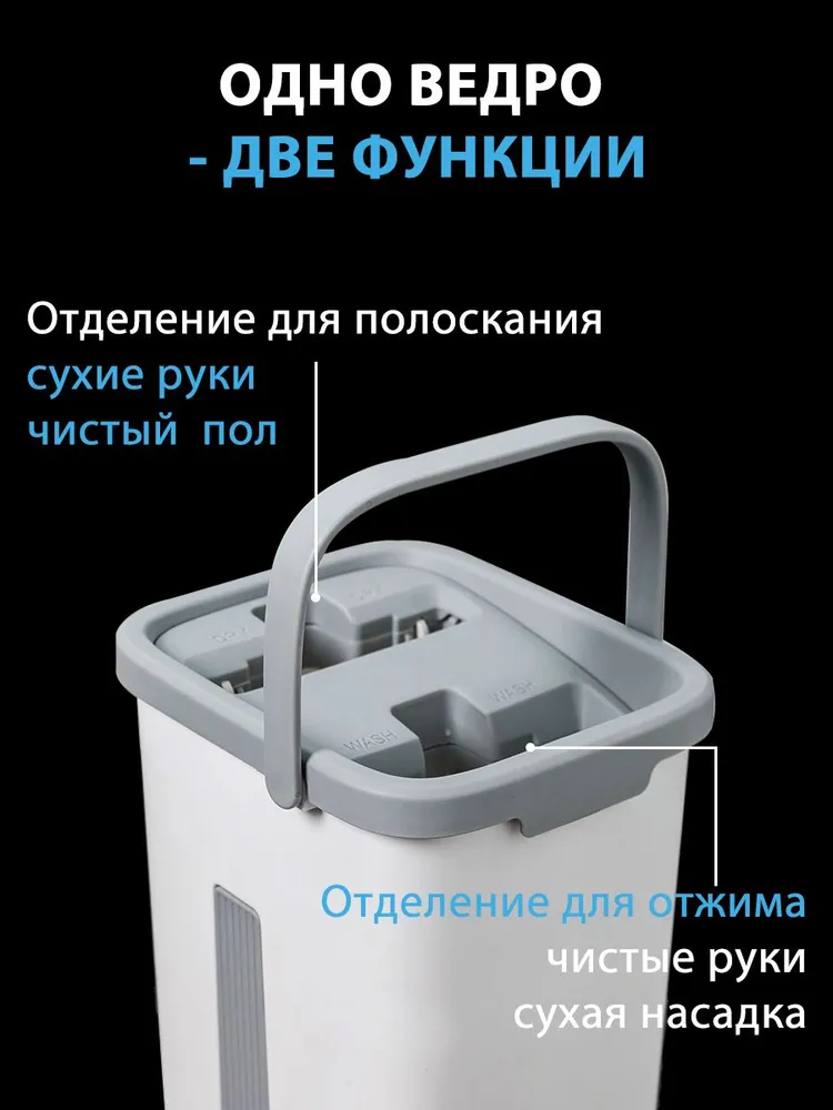 Моющая швабра с распылитем и отжимом купить
