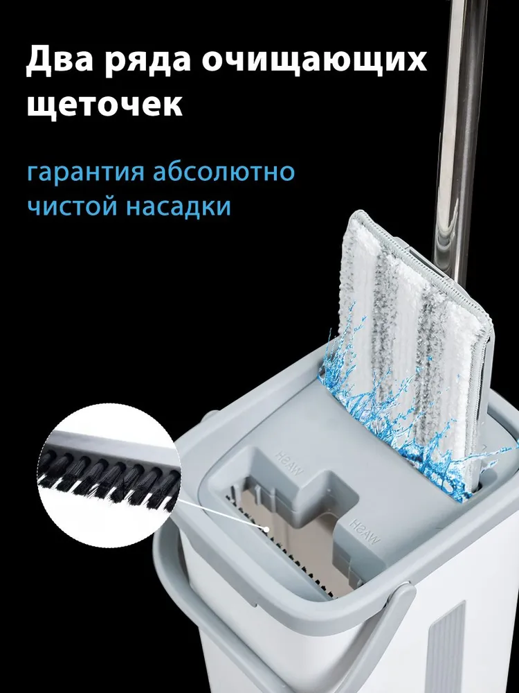 Моющая швабра с распылитем и отжимом купить