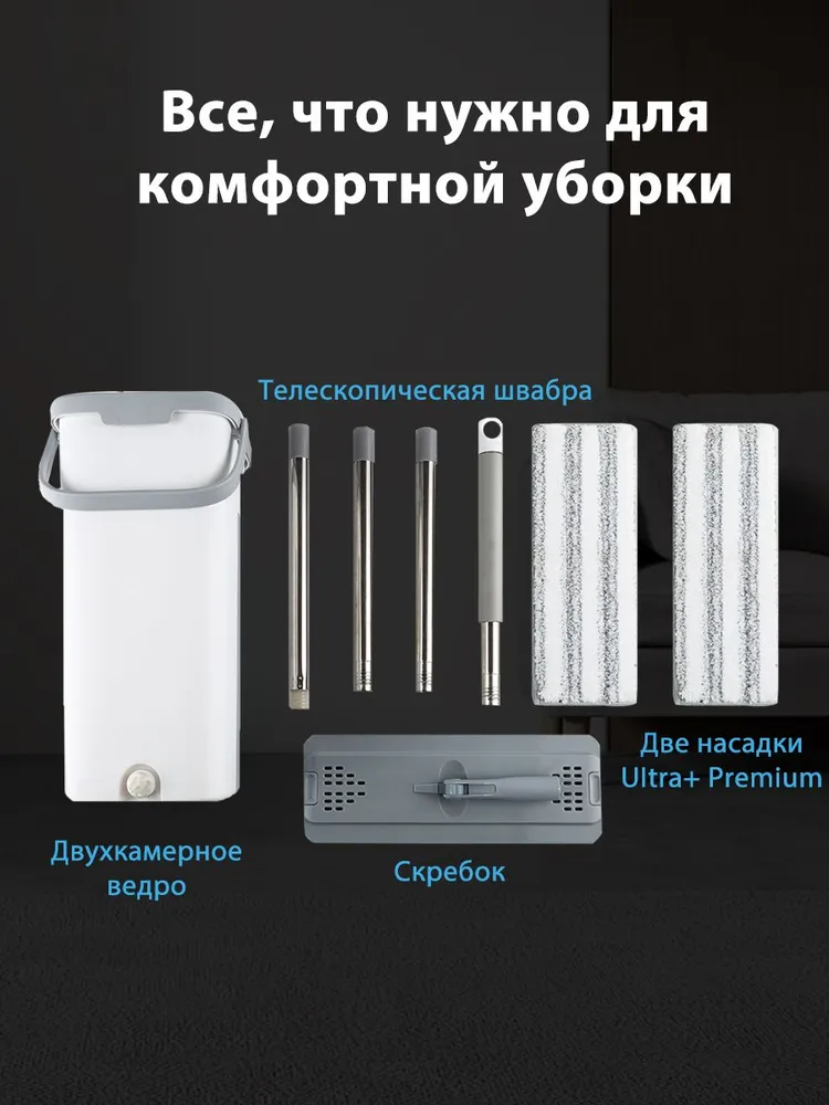 Моющая швабра с распылитем и отжимом купить
