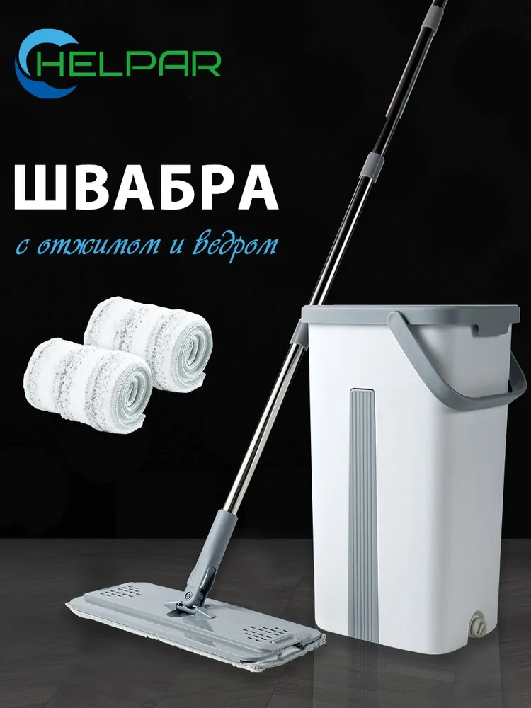 Моющая швабра с распылитем и отжимом купить