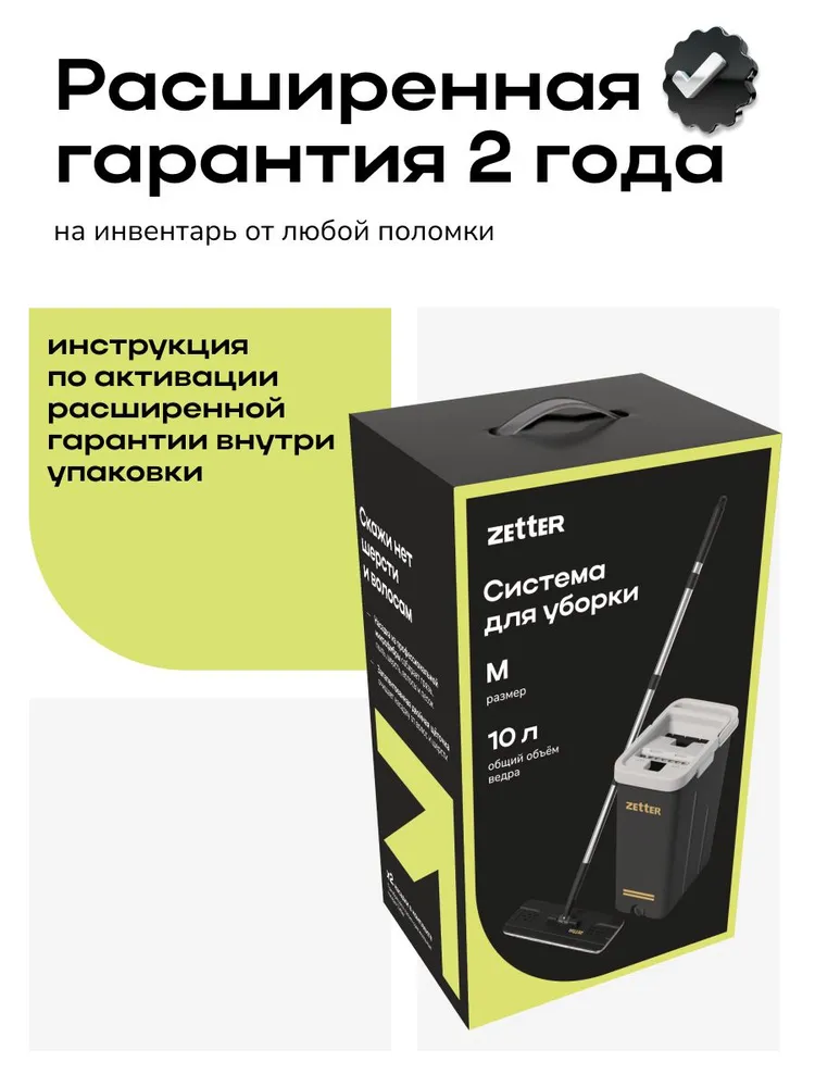 Моющая швабра с распылитем и отжимом купить