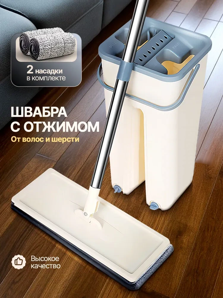 Моющая швабра с распылитем и отжимом купить