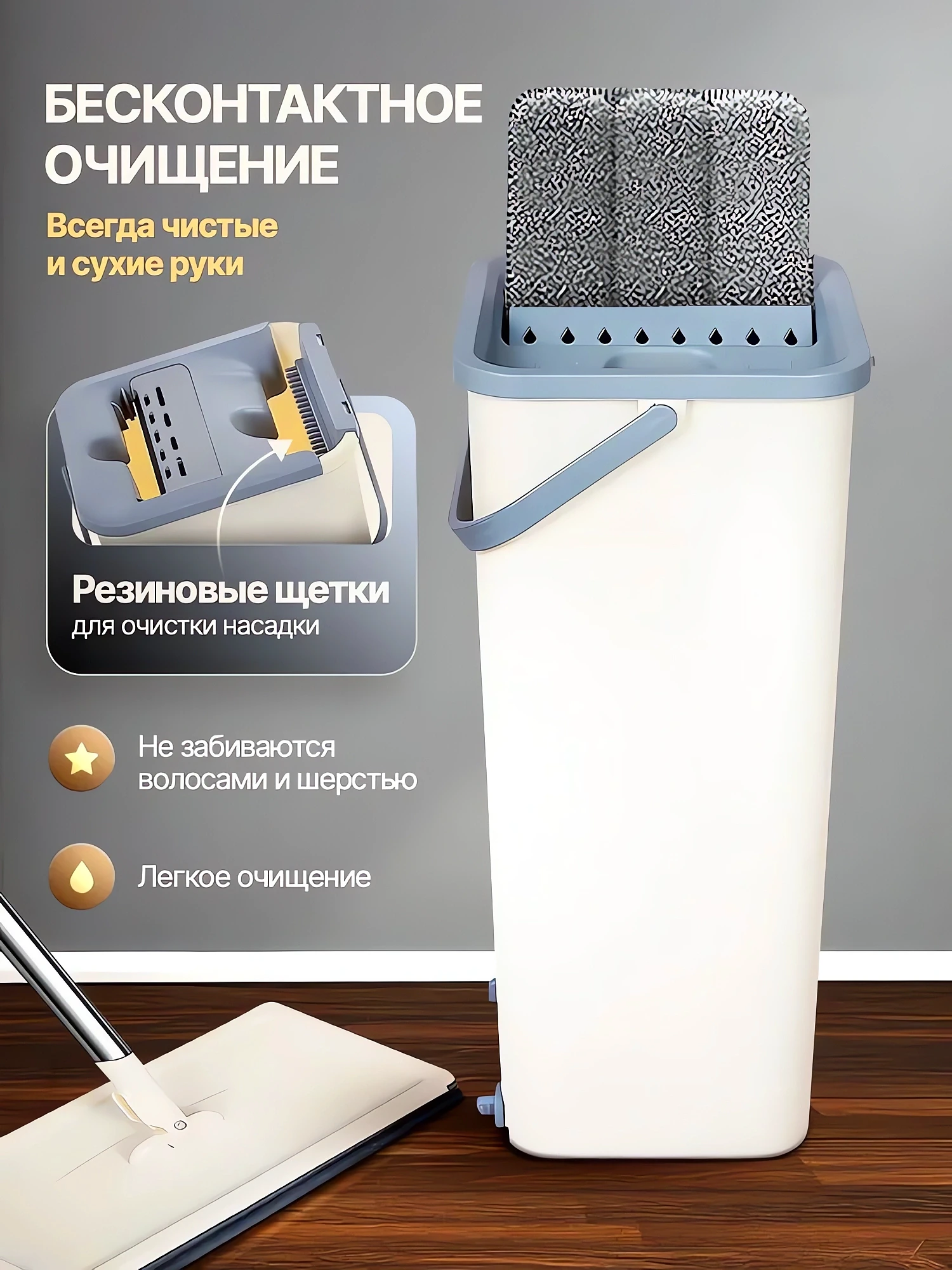 Моющая швабра с распылитем и отжимом купить