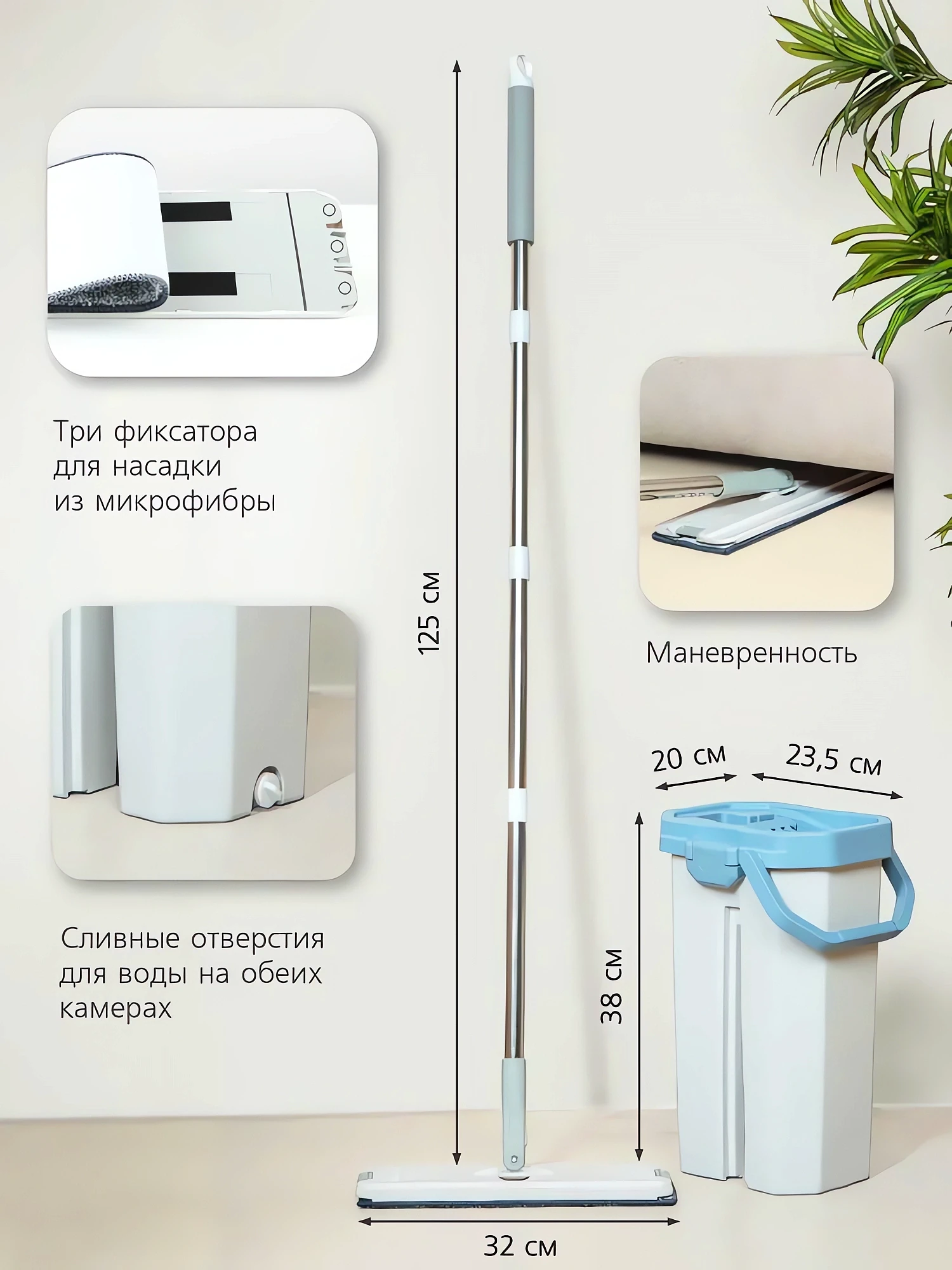 Моющая швабра с распылитем и отжимом купить