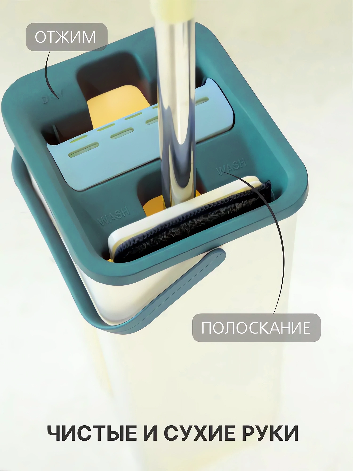 Моющая швабра с распылитем и отжимом купить