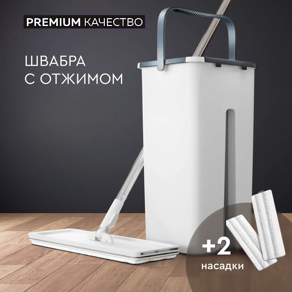 Моющая швабра с отжимом X27 X900 купить недорого в 2025 году
